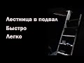 Безопасная и простая лестница в погреб своими руками.