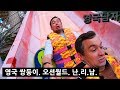 한국 워터파크 접수한 영국 쌍둥이!! 역대급 하이텐션🤟🤩(+초초초대형 먹방?!!)