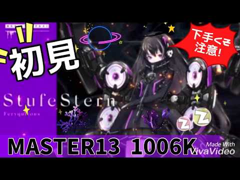 【CHUNITHM  AMAZON】Stufe Stern MASTER13  SS＋