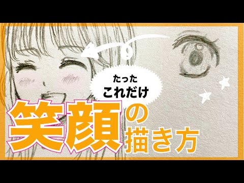 簡単 男の子の目の描き方 鉛筆で少女漫画風の目を描くコツ アナログです Youtube