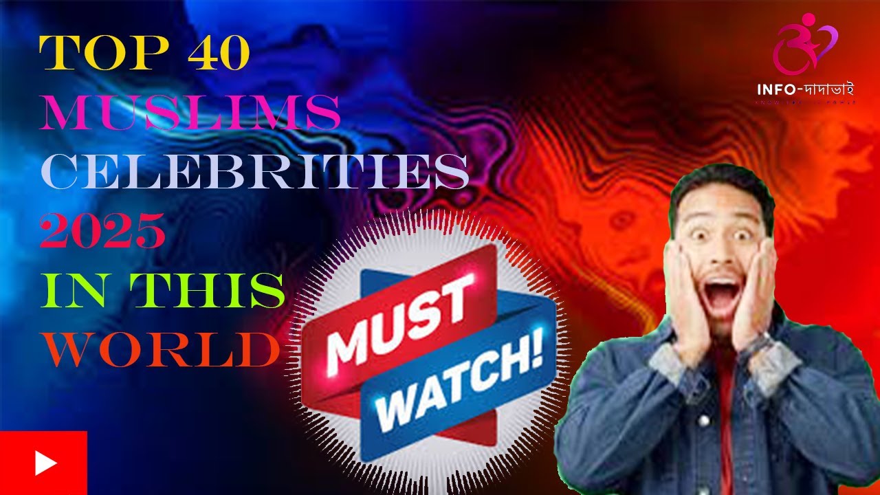 Top Muslim Popular  Celebrities In The World 2025/বর্তমানে সারা বিশ্বে জনপ্রিয় মুসলমান সেলিব্রেটি ❤️