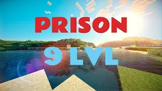 9 ЛВЛ НА PRISON! | VIMEWOLD