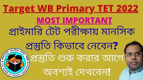 Primary tet exam preparation 2022| how to crack primary tet 2022| WB Primary TET Official