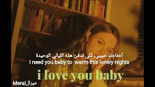 Emilee- I love you baby مترجمة.