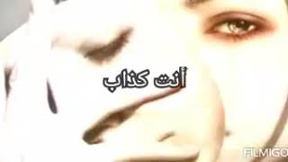 حبيبي كذاب ، حسين حوراني ، أنت كذاب ، تهوى لعبة الاحباب ، حبك مصلحة ، كلا عذاب بعذاب ، ويلي ويلاه ❤.