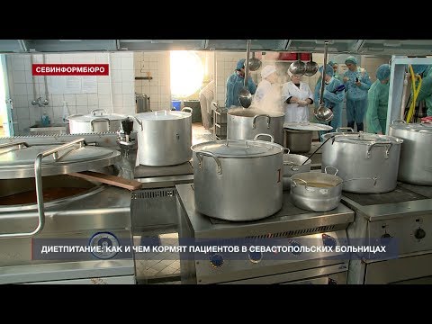Как и чем кормят пациентов в севастопольских больницах?