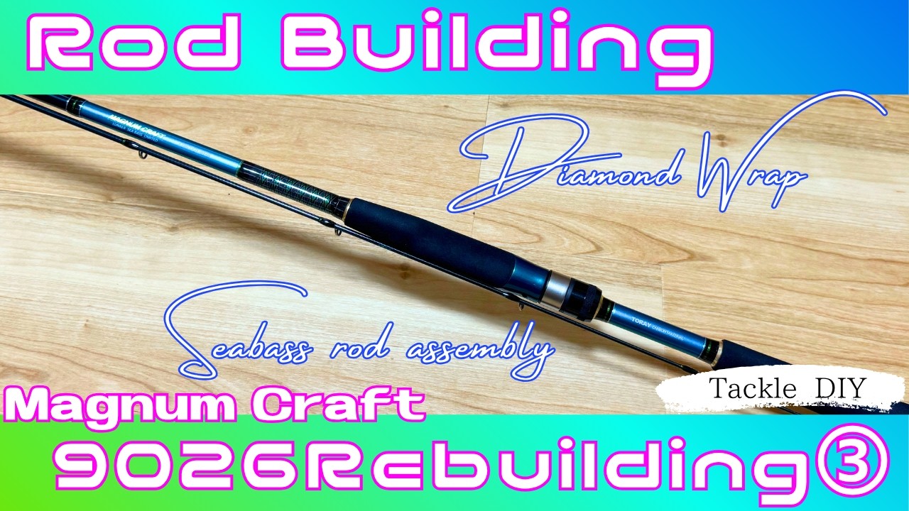Magnum Craft 9026 Rod Rebuilding Part 3 - YouTube