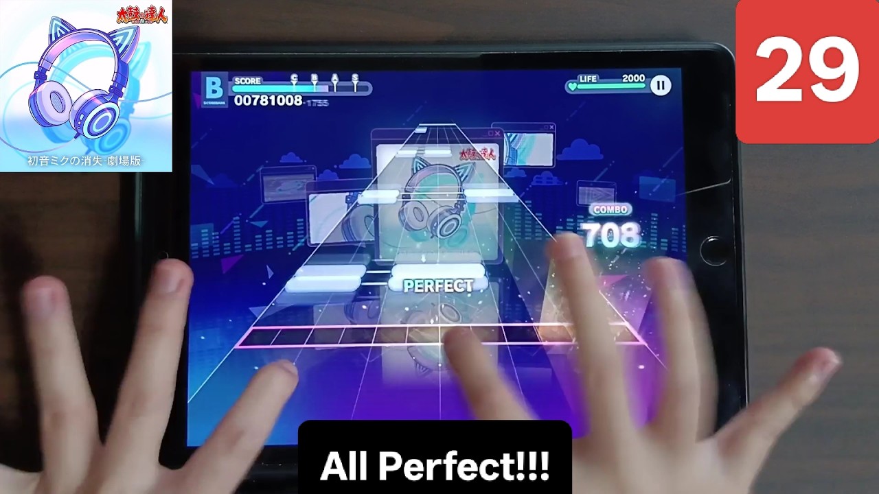 [プロセカ × 太鼓の達人]  初音ミクの消失ー劇場版ー - EXPERT 29 「手元動画/All Perfect」