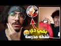 اهم الادوات الي المفروض تكون معاك ونت رايح المدرسة