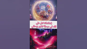 علامات تدل على التطور الروحاني عندك 