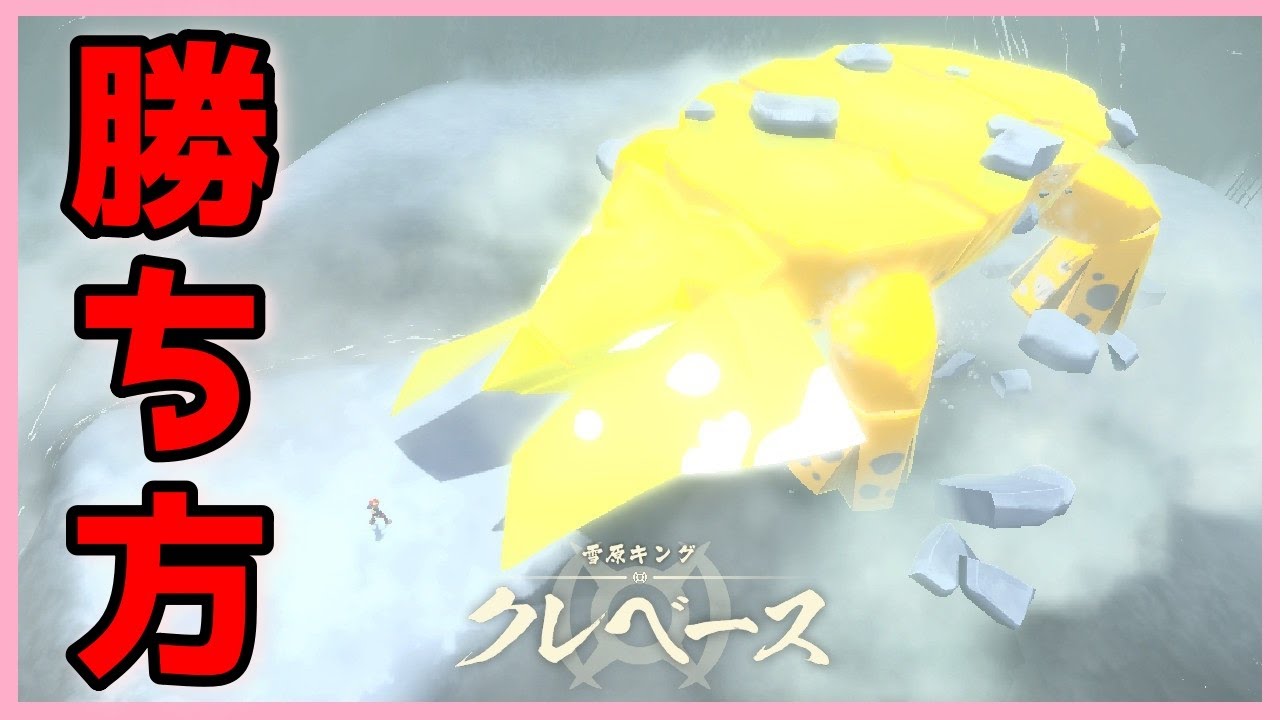勝てない人向け キング クレベースの倒し方 ポケモン アルセウス攻略 Youtube