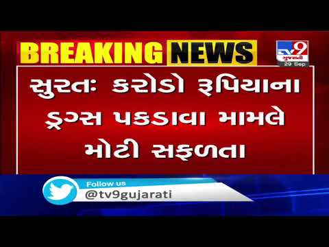 Three more held in mephedrone racket , Surat | Tv9GujaratiNews