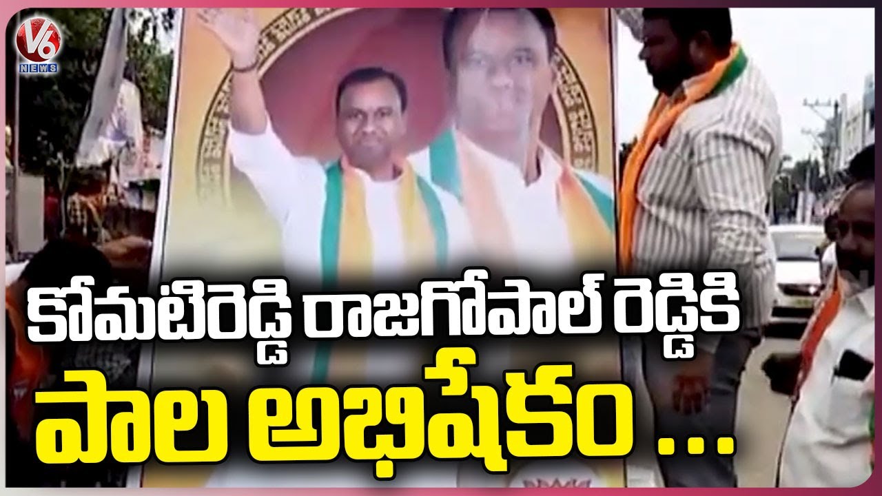 Komati Reddy Raj Gopal Reddy BJP Leaders Pala Abhishekam To Komati Reddy Raj Gopal Reddy Picture ...