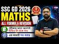SSC GD 2026 🔥 Maths All Formula Revision | Must Watch Before Exam by Shubham Sir