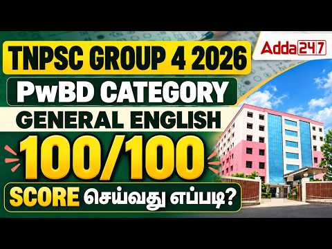 TNPSC Group 4 2026 General English Strategy | PwBD Candidates | By Syed Muktthar Akbar