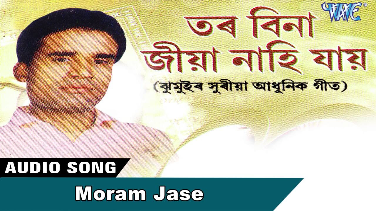 Moram Jase  Tor Bina Jiya Nahi Jaye  New Assamese Songs 2016