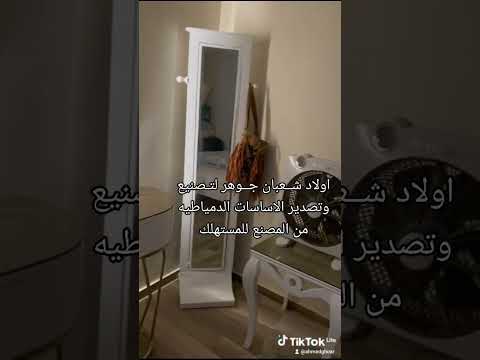 غرف نوم كبير سرير فرداني واطقم متداخله ملبس ومغلف وجلوس من المصنع للمستهلك اولاد شعبان جوهر