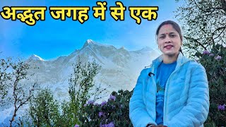 सोचा नहीं था कि कभी ऐसी जगह पर भी आऊंगी || Preeti Rana || Madmaheswar yatra