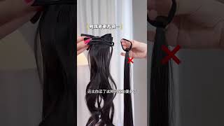 A beautiful woman's hairstyle tricks~ #wig #ponytail #age-enhancing hairstyle #hairstyle even if