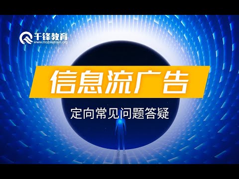 线上广告投放精准获客技巧