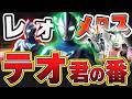 ウルトラマンテオ！鼻あり 母星破壊。 「ニュージェネレオ」の如き最新作誕生