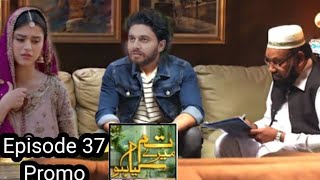 Drama Serial Tum Mere Kya Ho Tonight Episode || Tum Mere Kya Ho Next Episode Review || Ameema Saleem