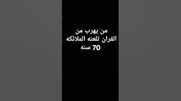 سوره المؤمنون 🌹🌹❤️❤️ #راحة_نفسية #اكسبلور #duet