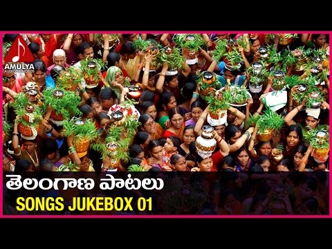 Telangana Folk Songs Jukebox | Telangana Patalu | Amulya Audios And Videos