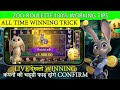 Zoo Roulette Game New Trick 2026 | Zoo Roulette Trick Today | Zoo Roulette Tricks | New Earning App