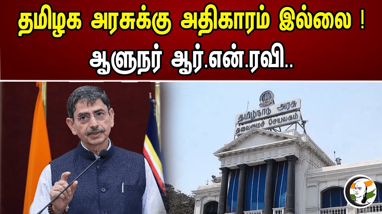 27 09 04 TN GOVERNOR VS TN GOVT
