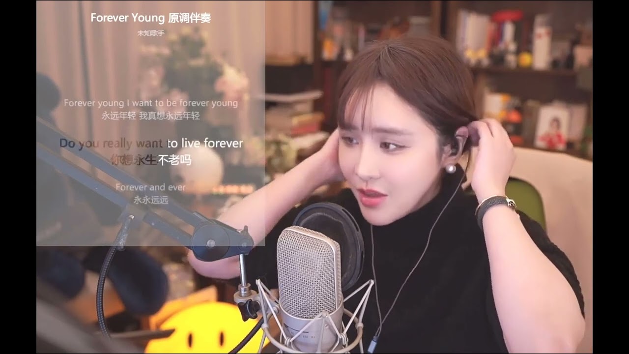 陳一發兒Chen Yi Fear[Forever Young][Alphaville]