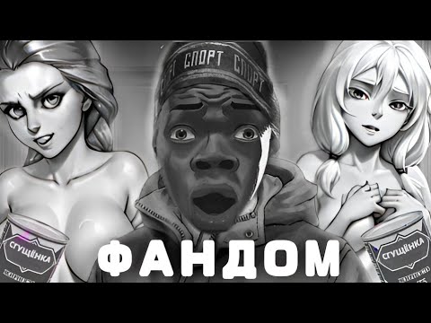 ГЛУПЫЙ ФАНДОМ ЗАЙЧИКА (Tiny Bunny)