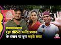 CJP Protest के बीच Deepika Padukone का ज़िक्र, Abhijeet Dipke को थप्पड़ पड़ने पर बहस हो गई