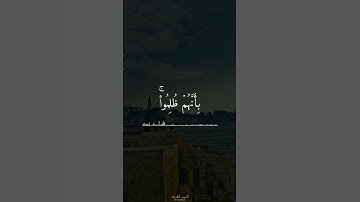 سورة الحج #المنشاوي
