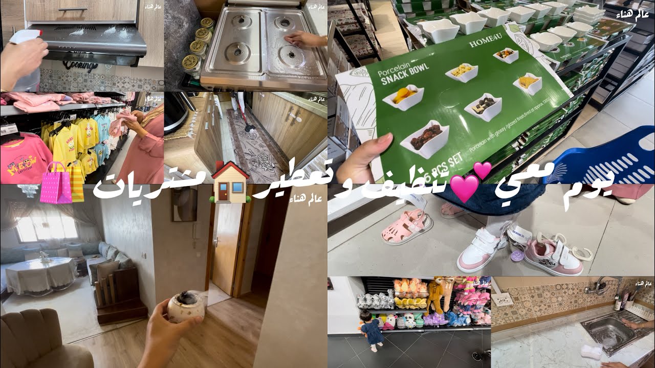 نهار كامل معيا خليت دار كتشعل🏠جات عندي ماما تعوني لله يخليها ليا ❤️مشيت درت تحاليل 🏥