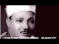 Best version of surah rahman qari basit live 1950s