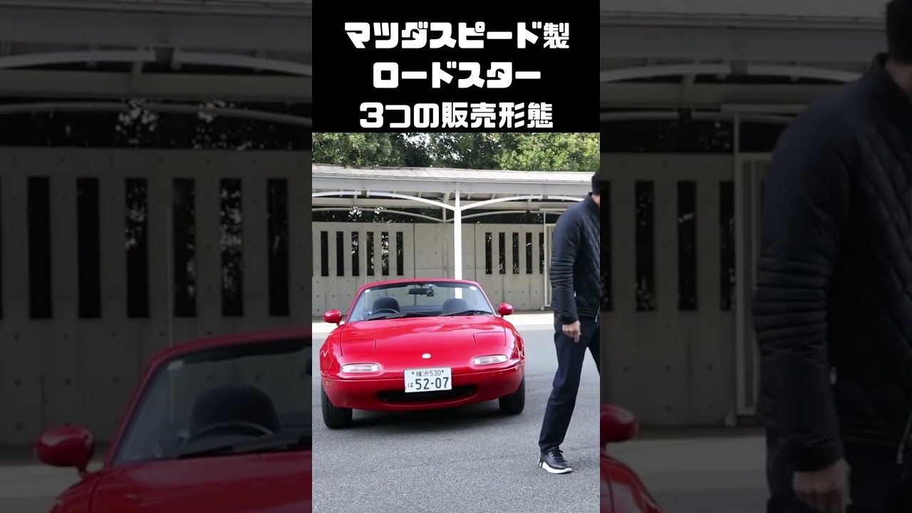 Mazdaspeed Roadster, three sales formats #carprime #CarPrime