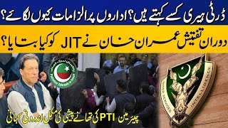 What proof did Imran Khan share with JIT on his allegations against DG ISI and DG C ? Inside Story
