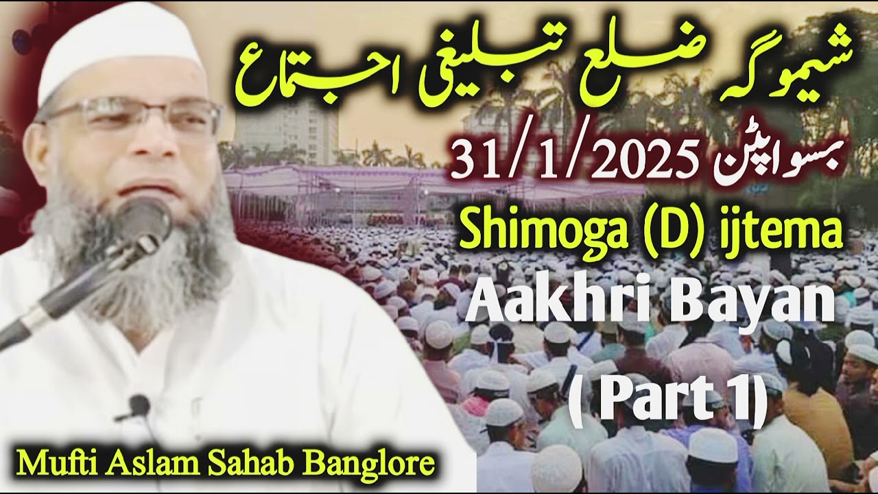 Shimoga ijtema 2025 Basawa Patna | Aakhri Baat | Mufti Aslam Sahab Bangalore
