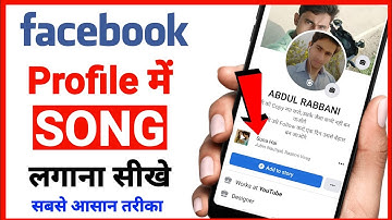 Facebook profile me song kaise dale | How to add music in facebook profile | Digital Rabbani