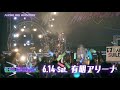 CM RAISE A SUILEN LIVE 2025 REBEL SOUNDWAVE チケット好評発売中 