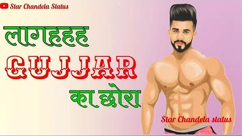 Gujjar Ka Chora 2 Rohit Sardhana|| Pooja Sharma & Sandeep Chandel ||Gujjar song
