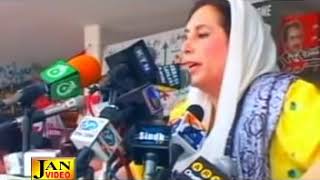 Shaheed rani Benazir bhutto larkana speech