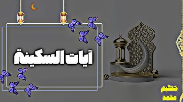 تلاوة باكية بصوت رائعة #حكيم_محمد #عبدالرحمن_مسعد