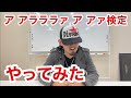 【Diggy-MO'吉】SOUL'd OUT好きなら「ア アラララァ ア アァ!」だけで何の曲かわかるよね?