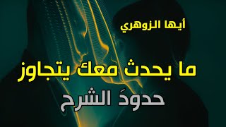 Download Lagu أيها الزوهري إن ما يحدث معك يتجاوز حدودَ الشرح العادي! 😳ما فعلتَه ضربهم بشدة وما زالوا مصدومين! MP3 Download Lagu أيها الزوهري إن ما يحدث معك يتجاوز حدودَ الشرح العادي! 😳ما فعلتَه ضربهم بشدة وما زالوا مصدومين! MP3