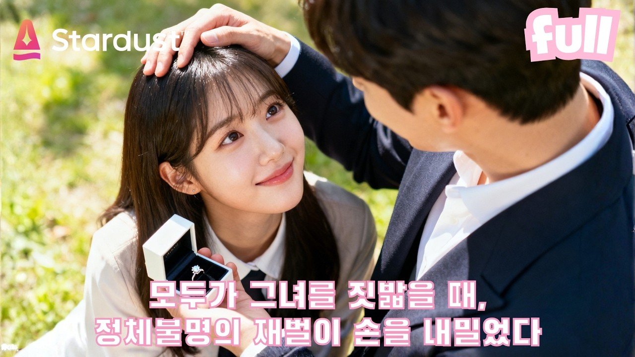 💕첫사랑은 끝났고, 진짜 인생은 이제 시작된다… 재벌이 그녀의 운명과 세상을 바꾼다🔥 