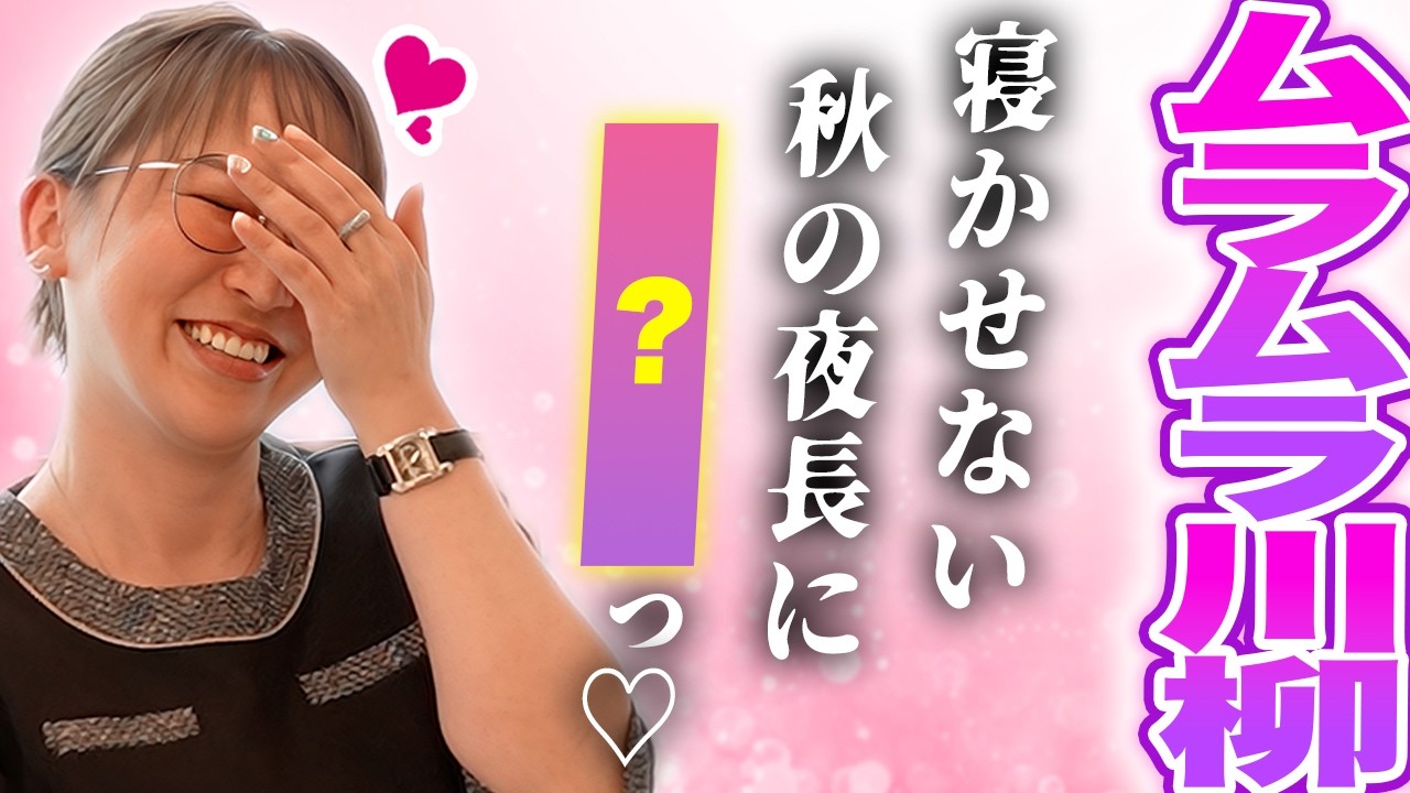 【ムラムラ川柳】ペニス医師と一般女子で、エッチな川柳バトル!