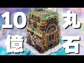 【マイクラ】丸石10億個集めてみた【たいち鯖】 image