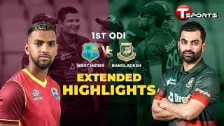 Extended Highlights | Bangladesh vs West Indies | 1st ODI | T Sports